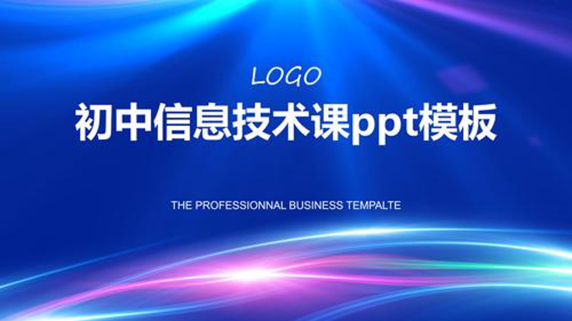 墨以信息技术